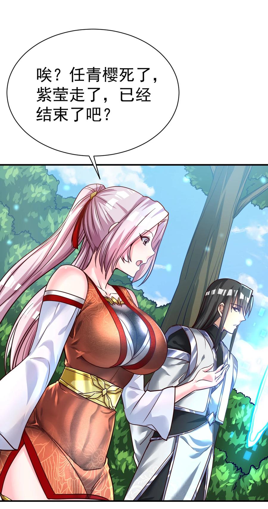 我在魔界当卧底 - 62. 可能是个祸害 - 第28张图