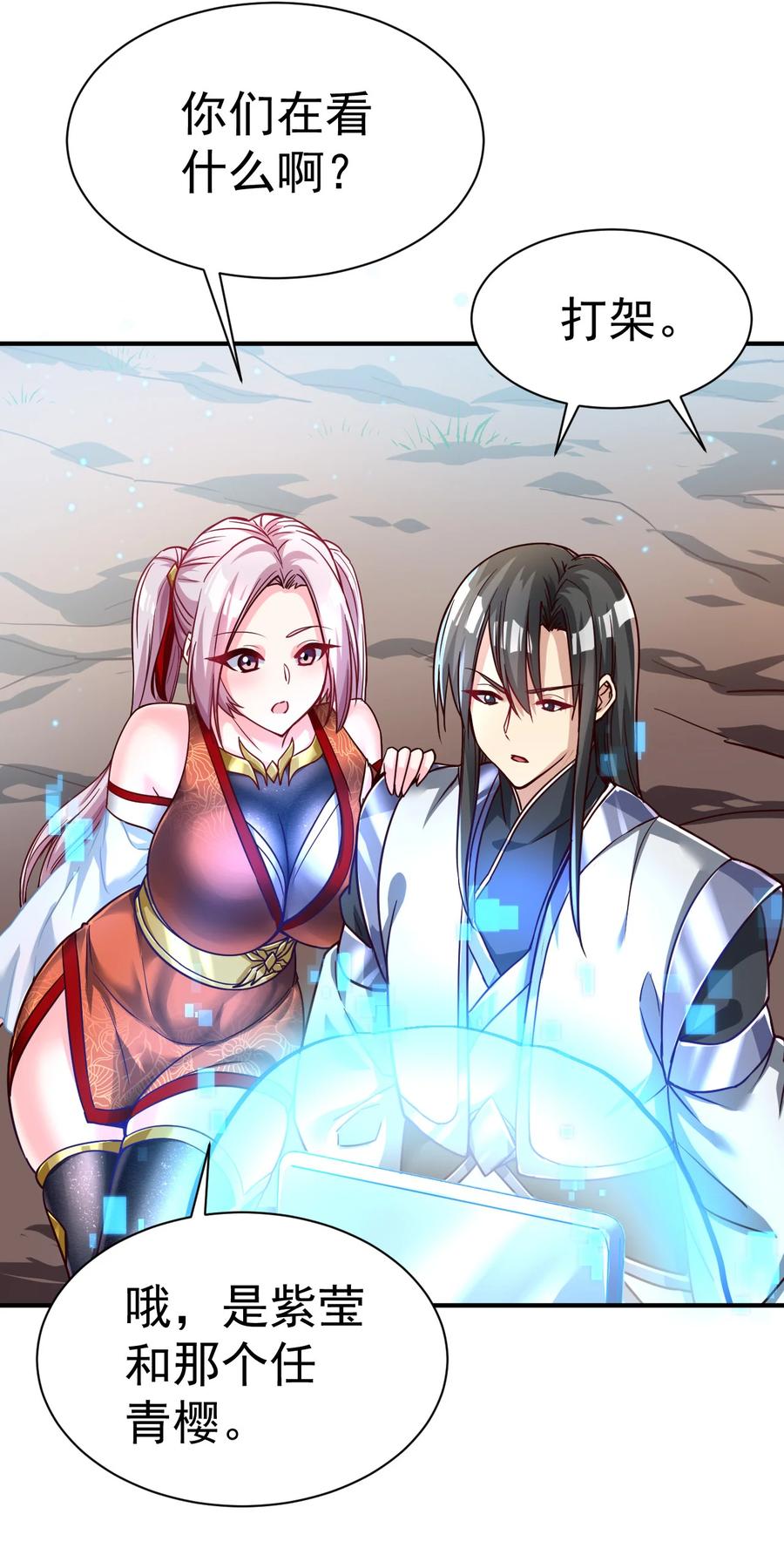 我在魔界当卧底 - 62. 可能是个祸害 - 第4张图