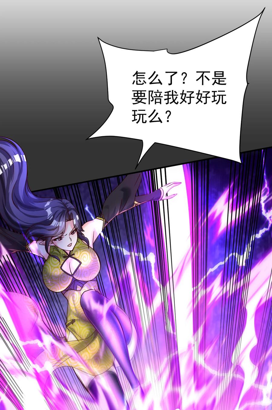 我在魔界当卧底 - 62. 可能是个祸害 - 第14张图