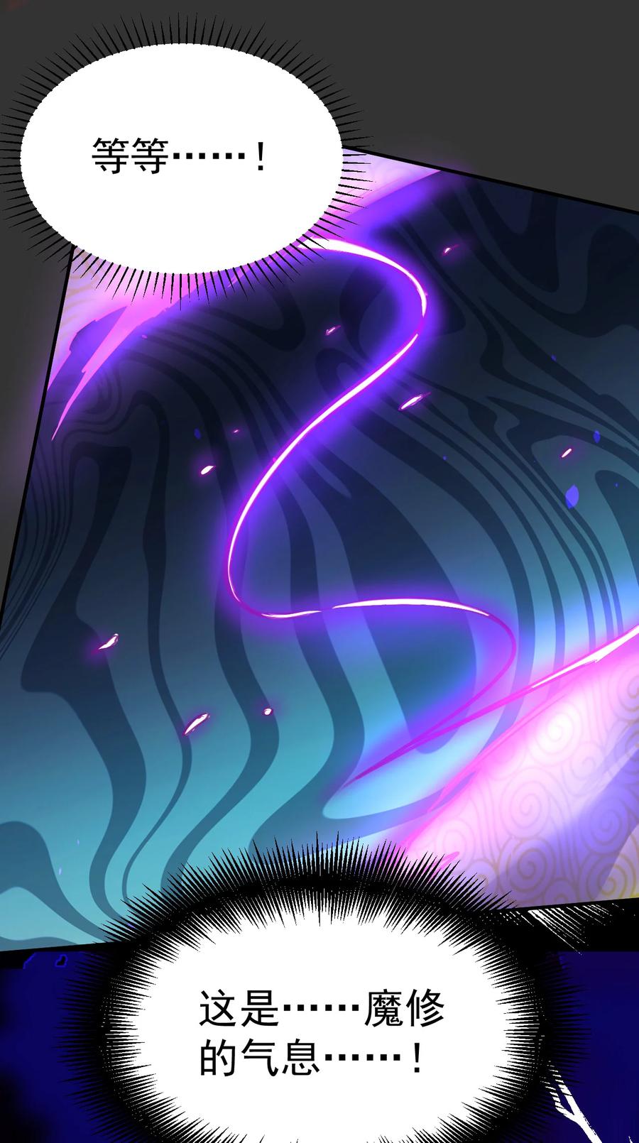 我在魔界当卧底 - 62. 可能是个祸害 - 第20张图