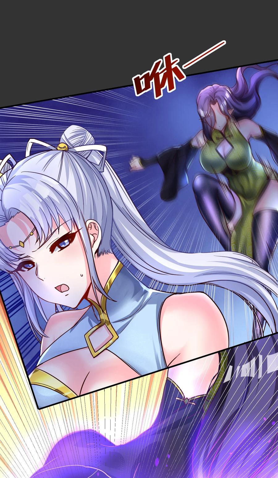 我在魔界当卧底 - 62. 可能是个祸害 - 第18张图