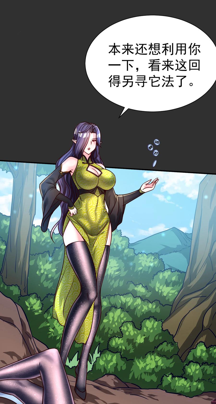 我在魔界当卧底 - 62. 可能是个祸害 - 第24张图