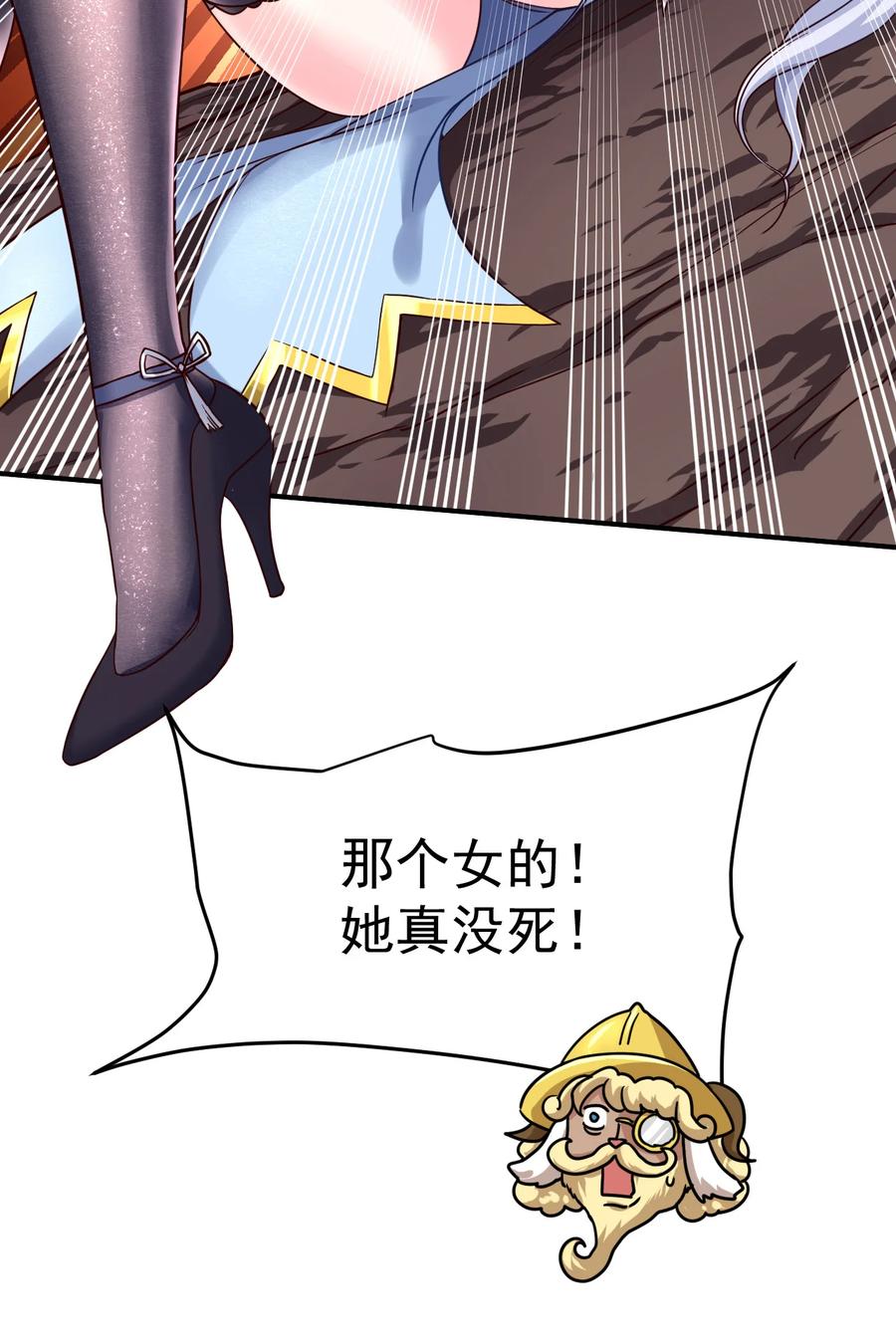 我在魔界当卧底 - 62. 可能是个祸害 - 第32张图