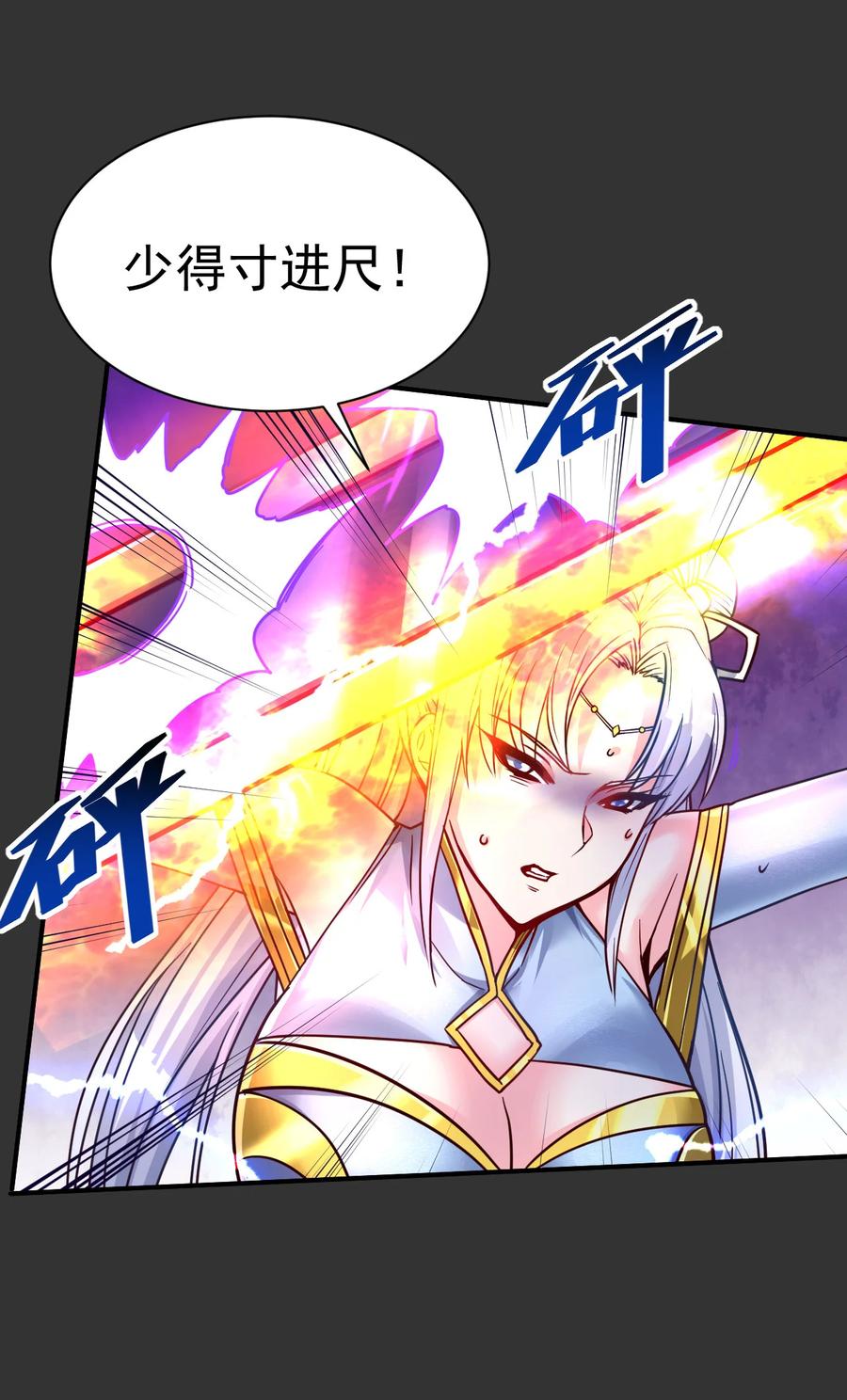 我在魔界当卧底 - 62. 可能是个祸害 - 第16张图