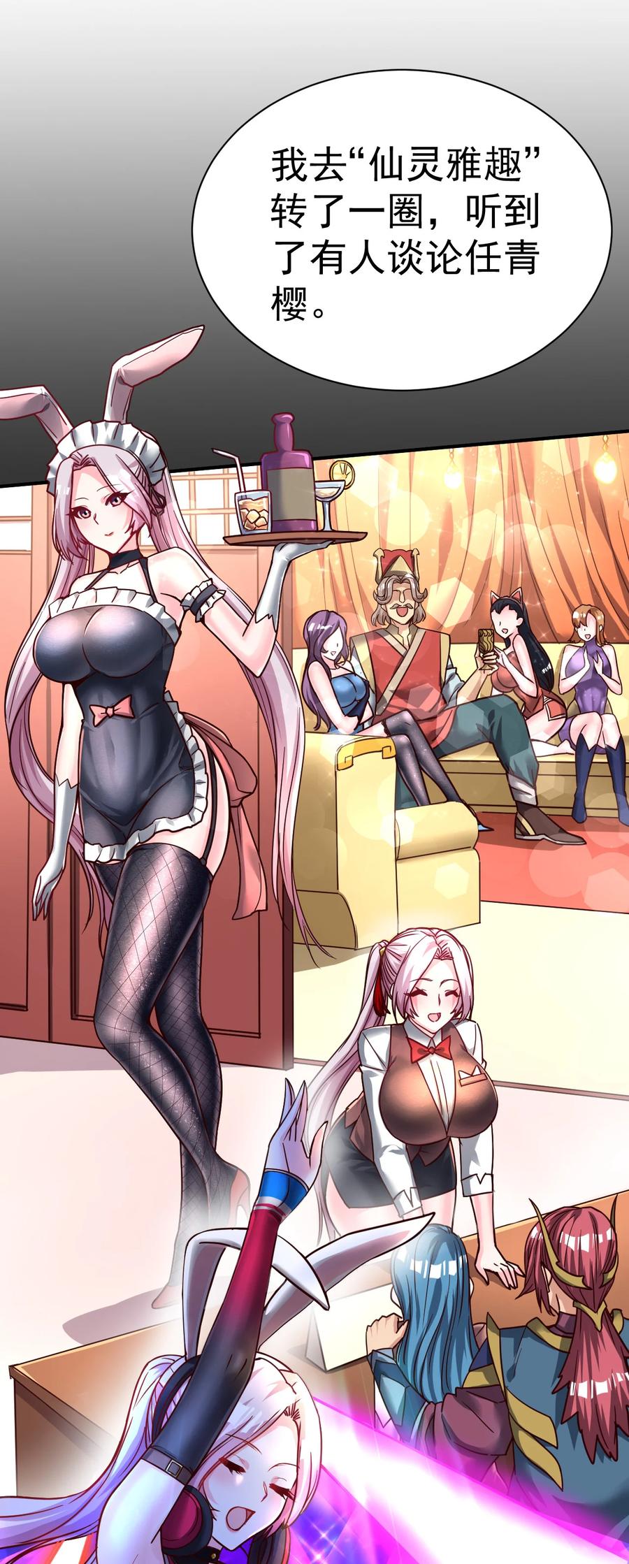 我在魔界当卧底 - 62. 可能是个祸害 - 第6张图