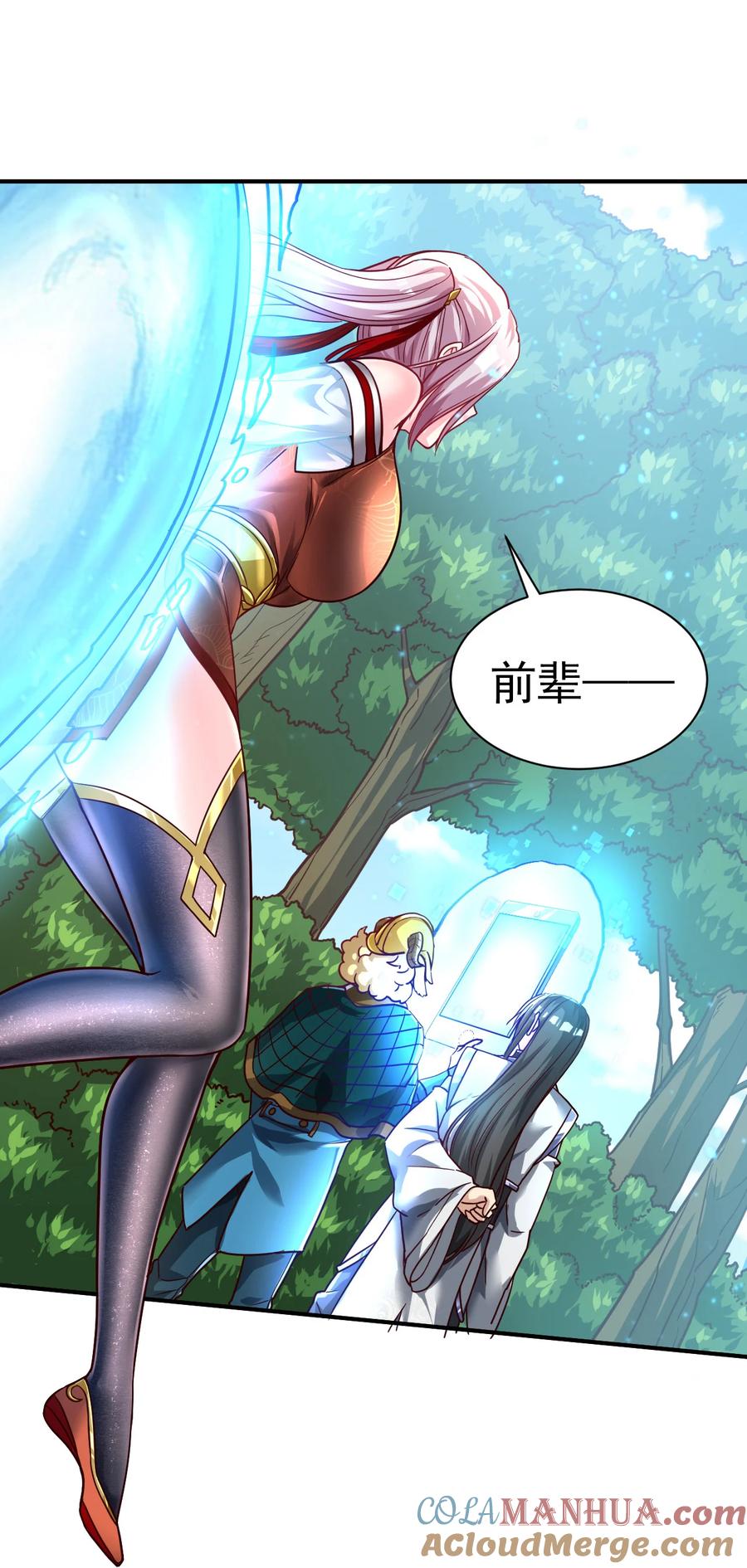 我在魔界当卧底 - 62. 可能是个祸害 - 第3张图