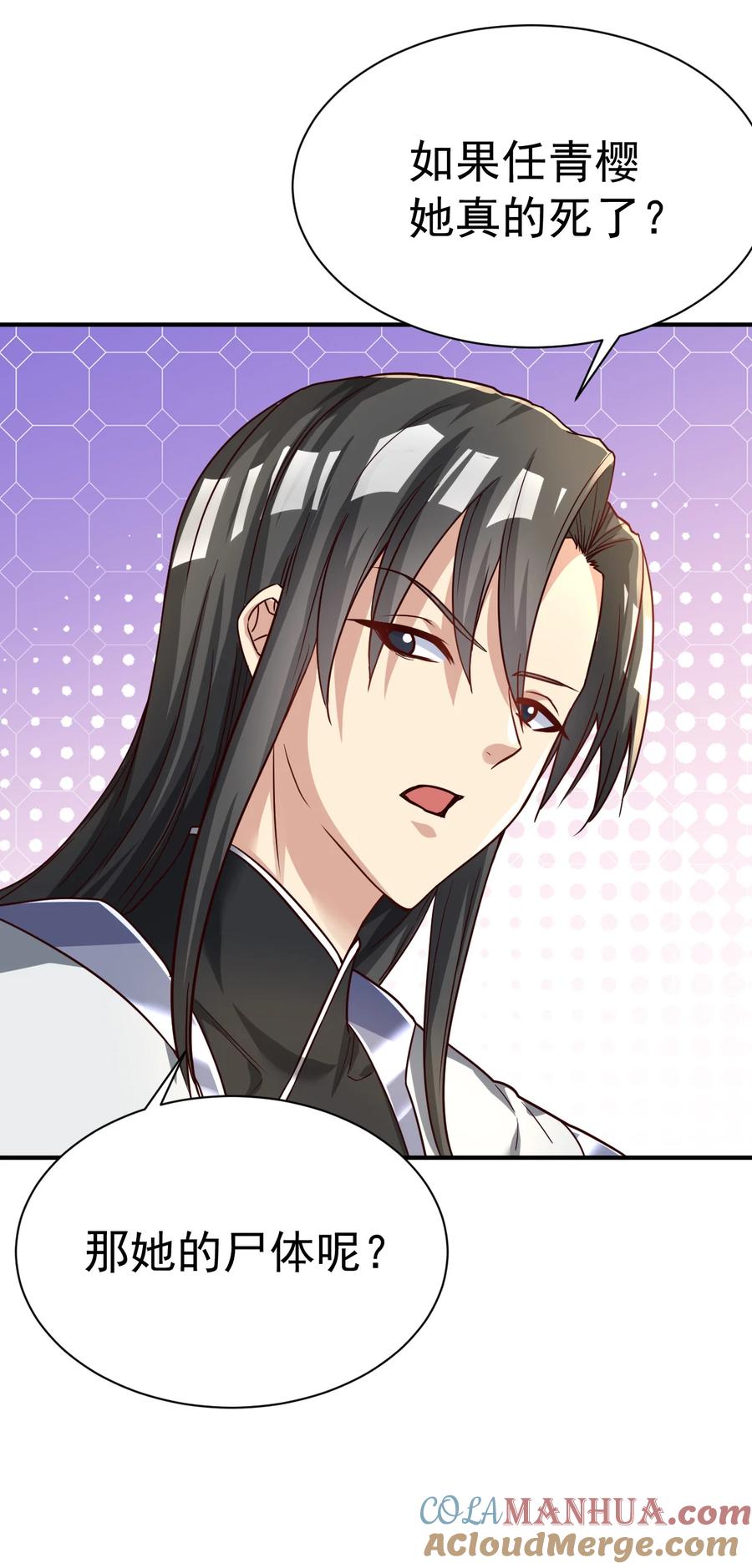 我在魔界当卧底 - 62. 可能是个祸害 - 第29张图