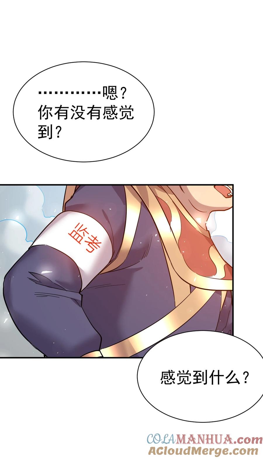 我在魔界当卧底 - 63. 修为换美色 - 第3张图