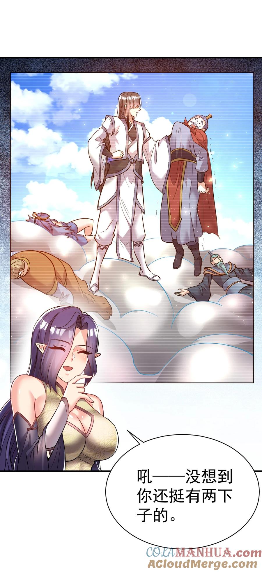 我在魔界当卧底 - 63. 修为换美色 - 第13张图