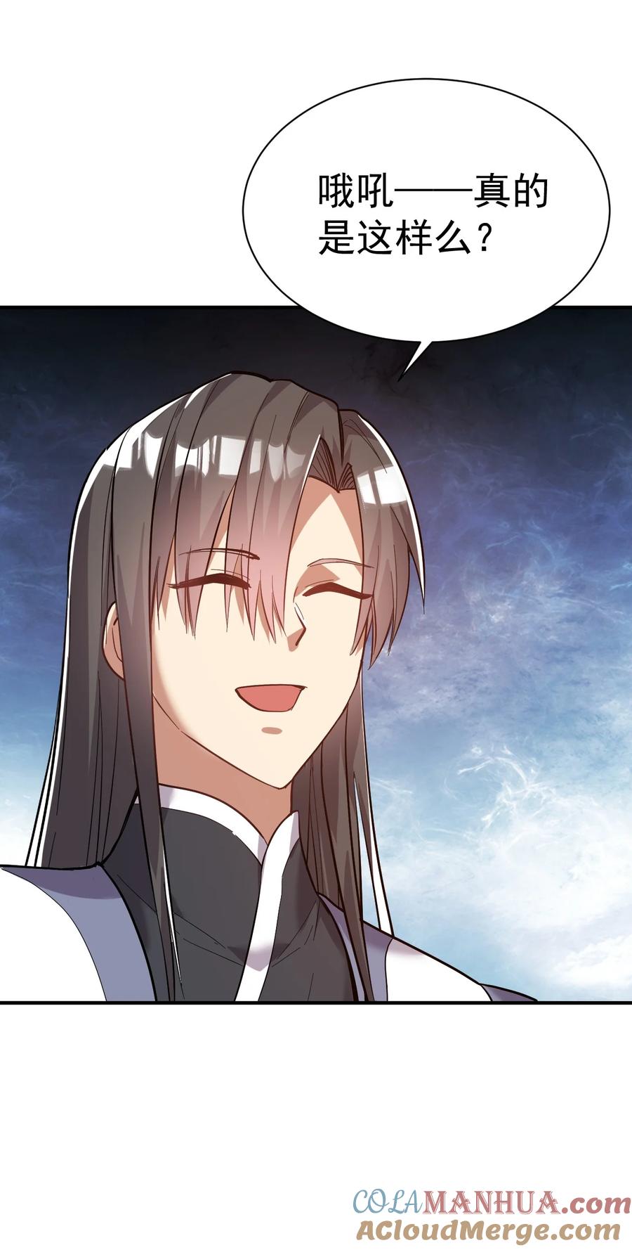 我在魔界当卧底 - 63. 修为换美色 - 第17张图