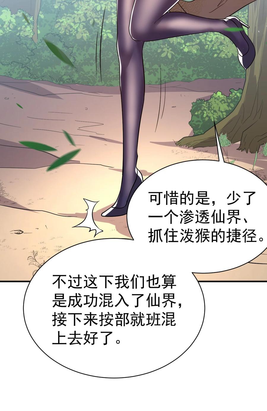 我在魔界当卧底 - 63. 修为换美色 - 第16张图