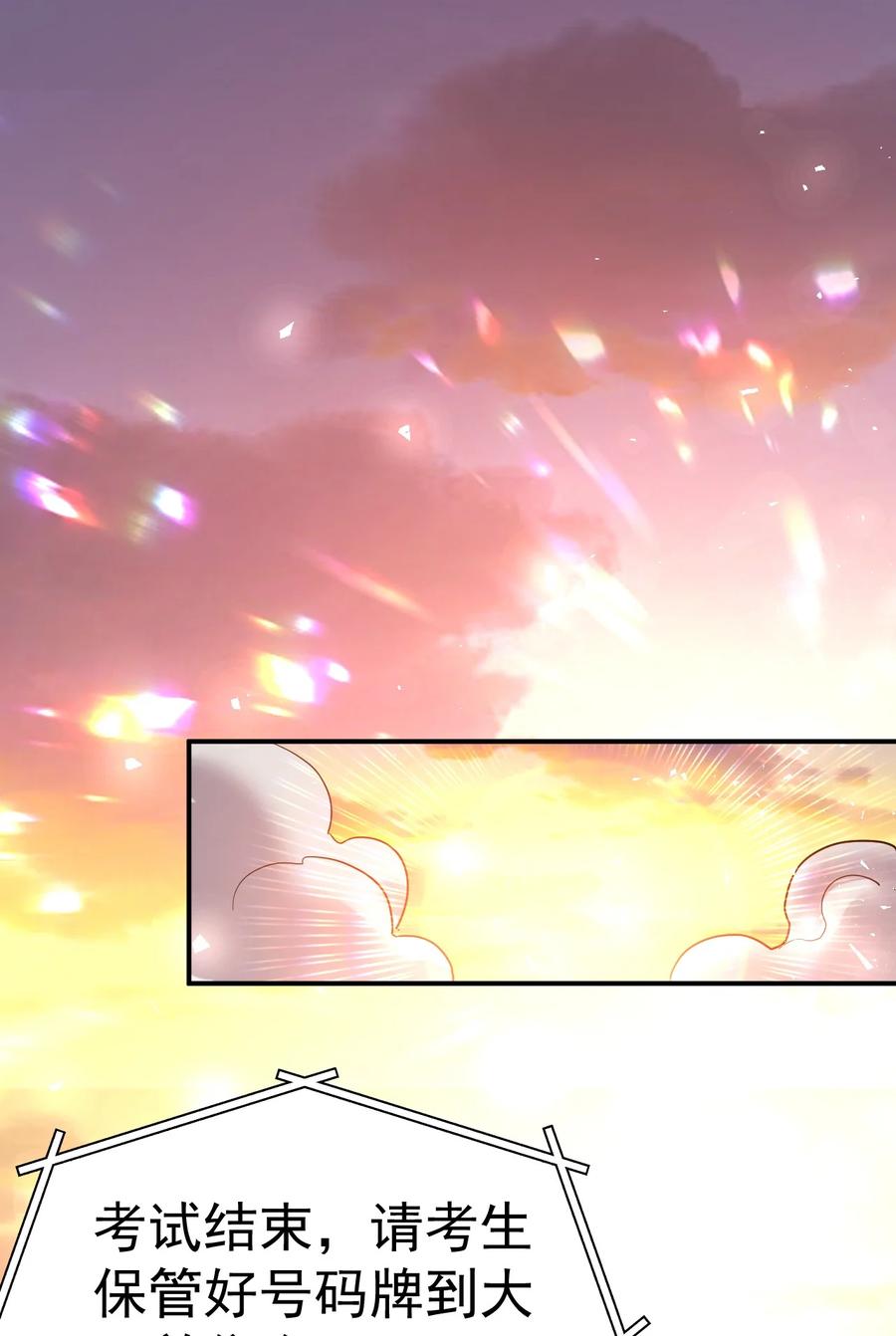 我在魔界当卧底 - 63. 修为换美色 - 第18张图