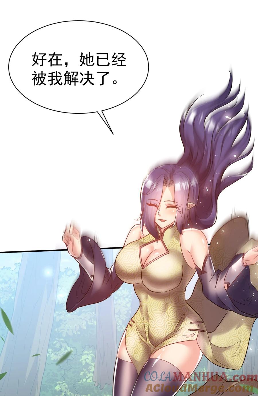 我在魔界当卧底 - 63. 修为换美色 - 第15张图