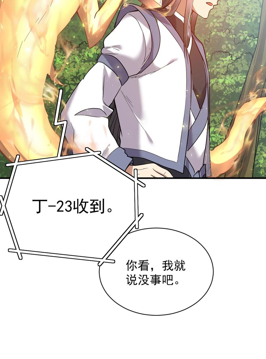 我在魔界当卧底 - 63. 修为换美色 - 第10张图