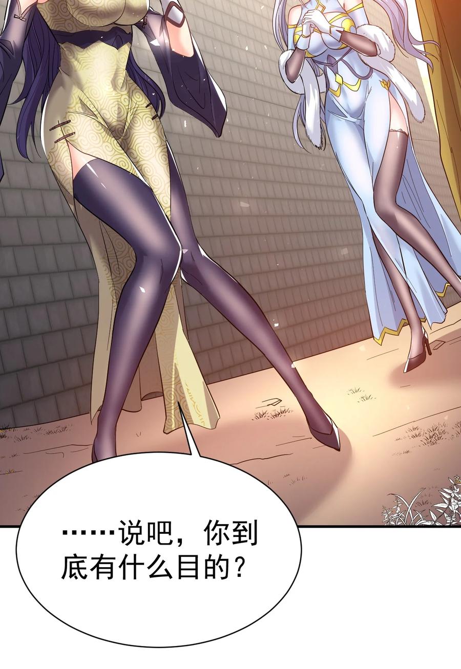 我在魔界当卧底 - 63. 修为换美色 - 第28张图