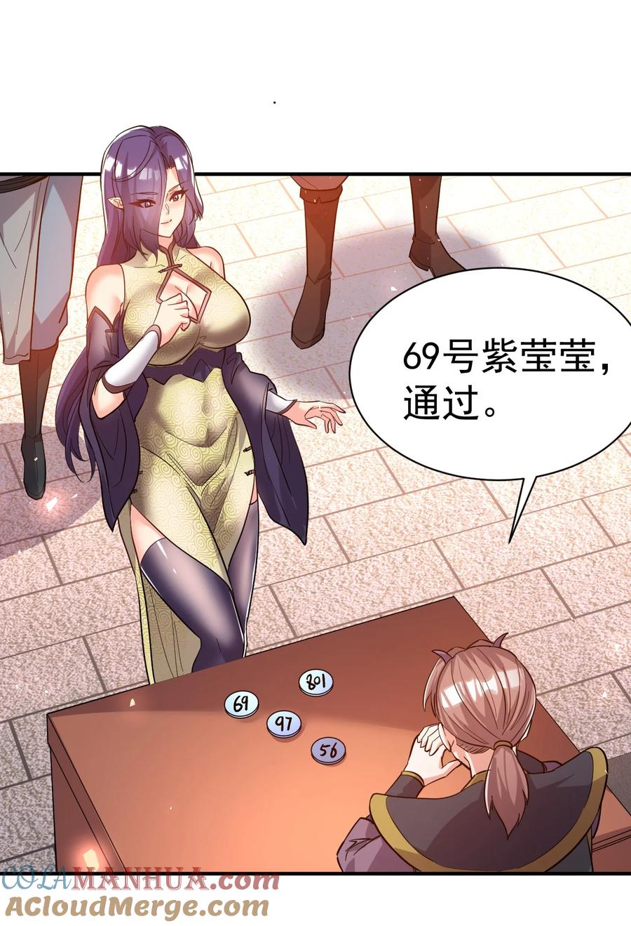 我在魔界当卧底 - 63. 修为换美色 - 第21张图