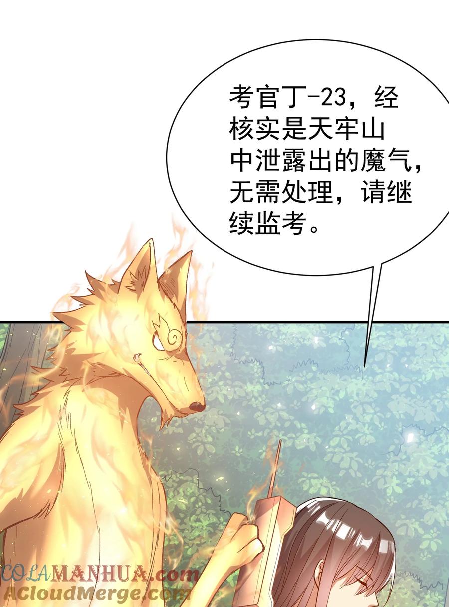 我在魔界当卧底 - 63. 修为换美色 - 第9张图