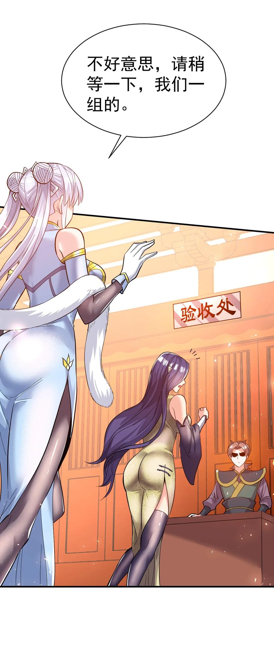 我在魔界当卧底 - 63. 修为换美色 - 第22张图