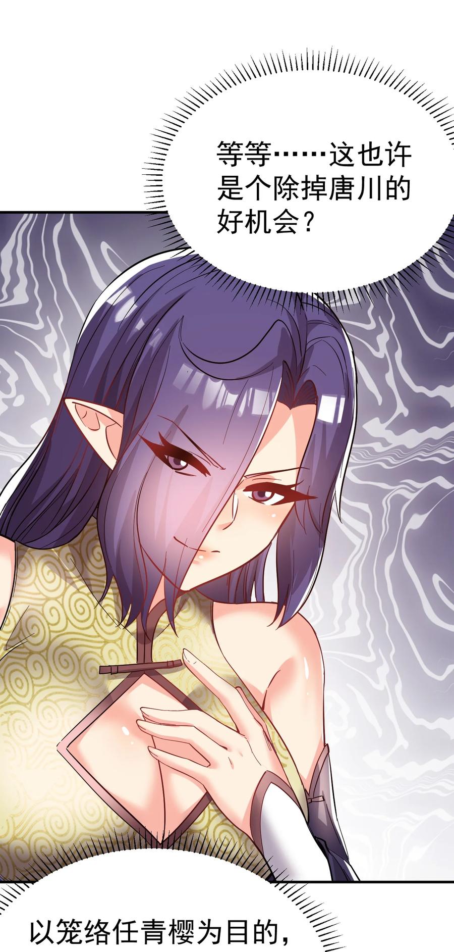 我在魔界当卧底 - 63. 修为换美色 - 第30张图