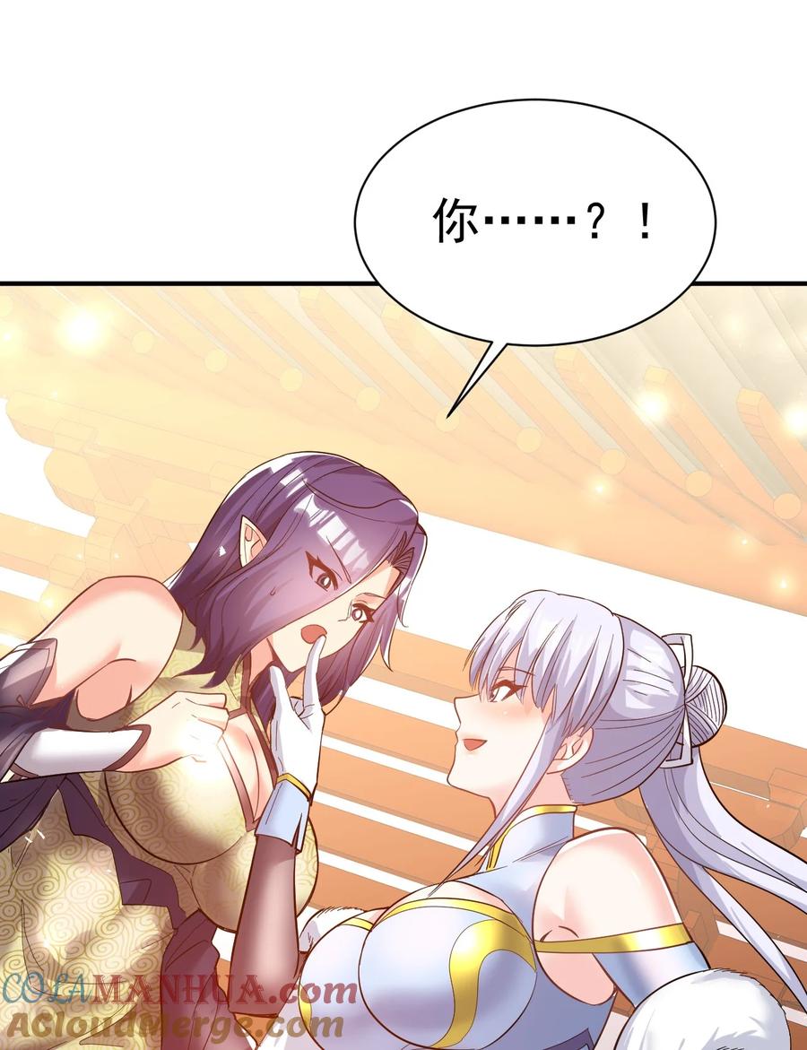 我在魔界当卧底 - 63. 修为换美色 - 第25张图