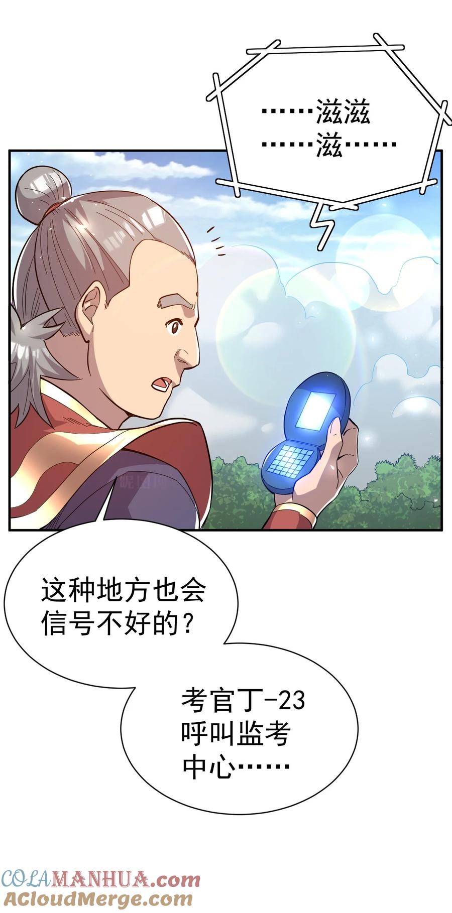 我在魔界当卧底 - 63. 修为换美色 - 第7张图