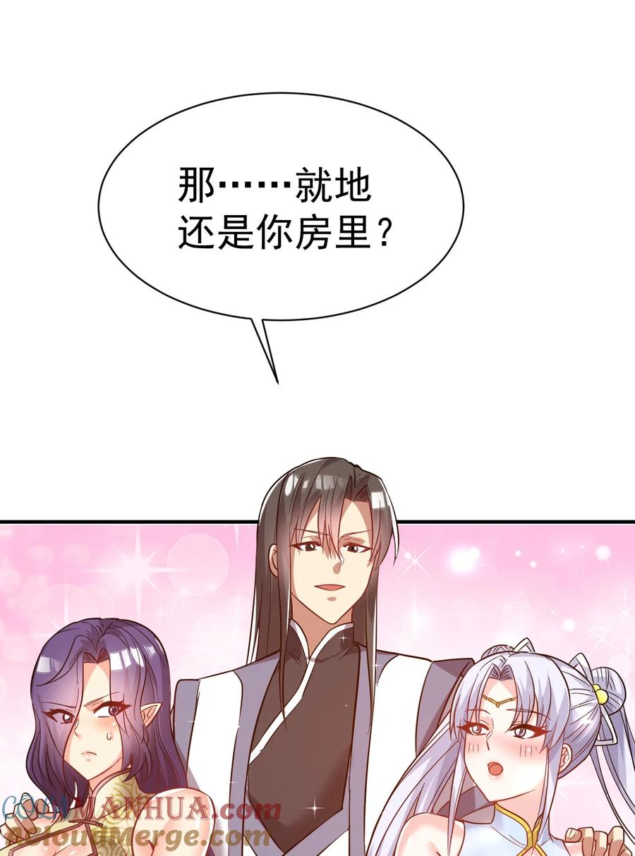 我在魔界当卧底 - 63. 修为换美色 - 第41张图