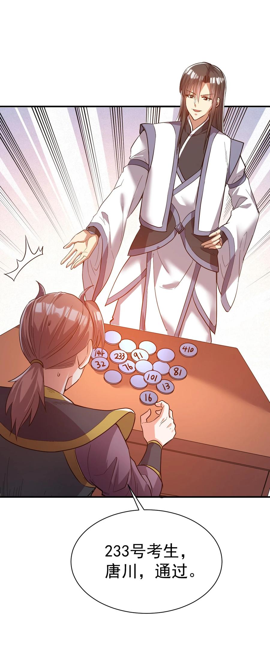 我在魔界当卧底 - 63. 修为换美色 - 第20张图