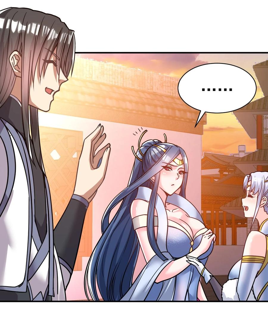 我在魔界当卧底 - 64. 泼猴戏羊 - 第12张图