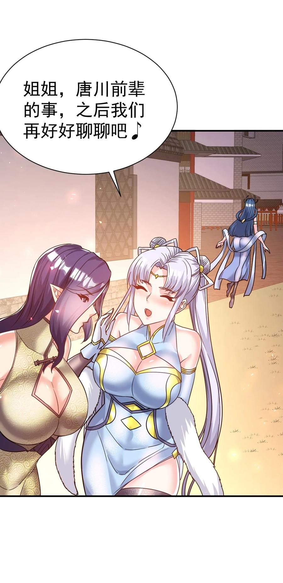 我在魔界当卧底 - 64. 泼猴戏羊 - 第14张图