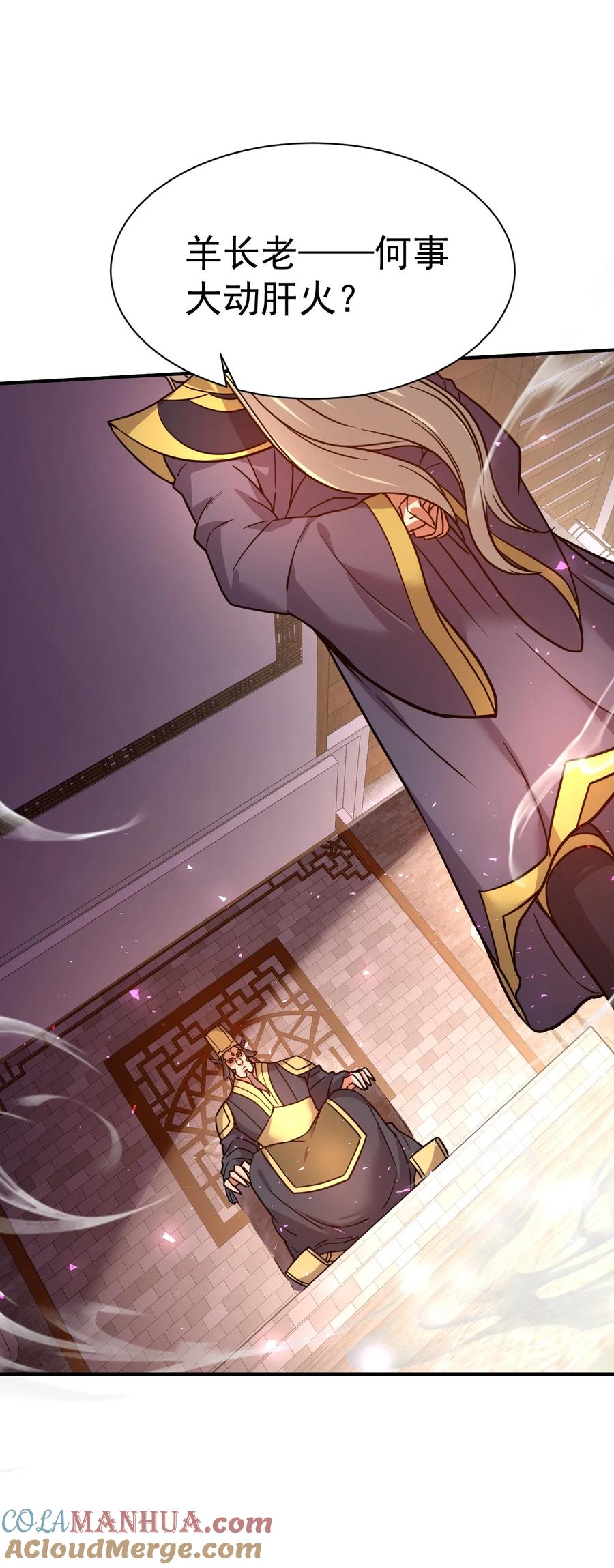 我在魔界当卧底 - 64. 泼猴戏羊 - 第39张图