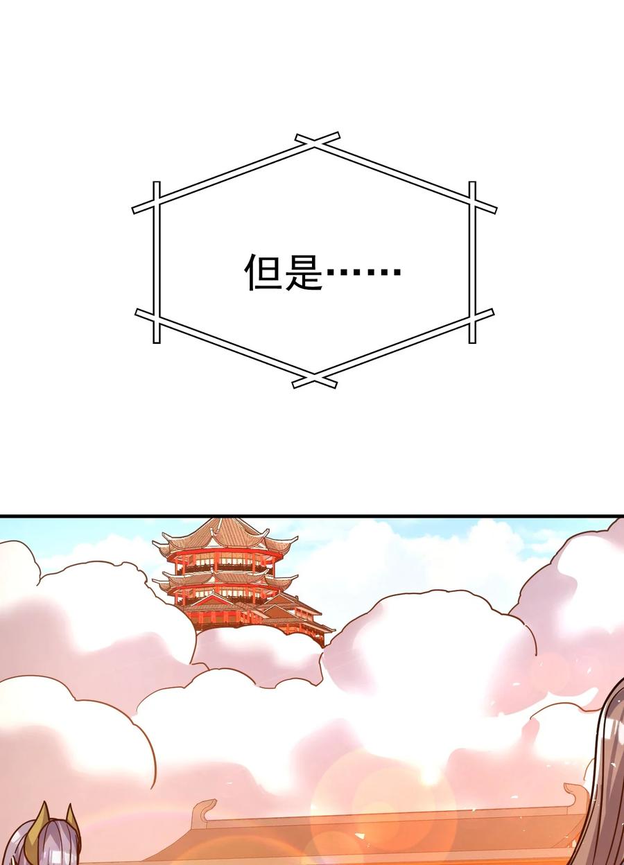 我在魔界当卧底 - 64. 泼猴戏羊 - 第32张图