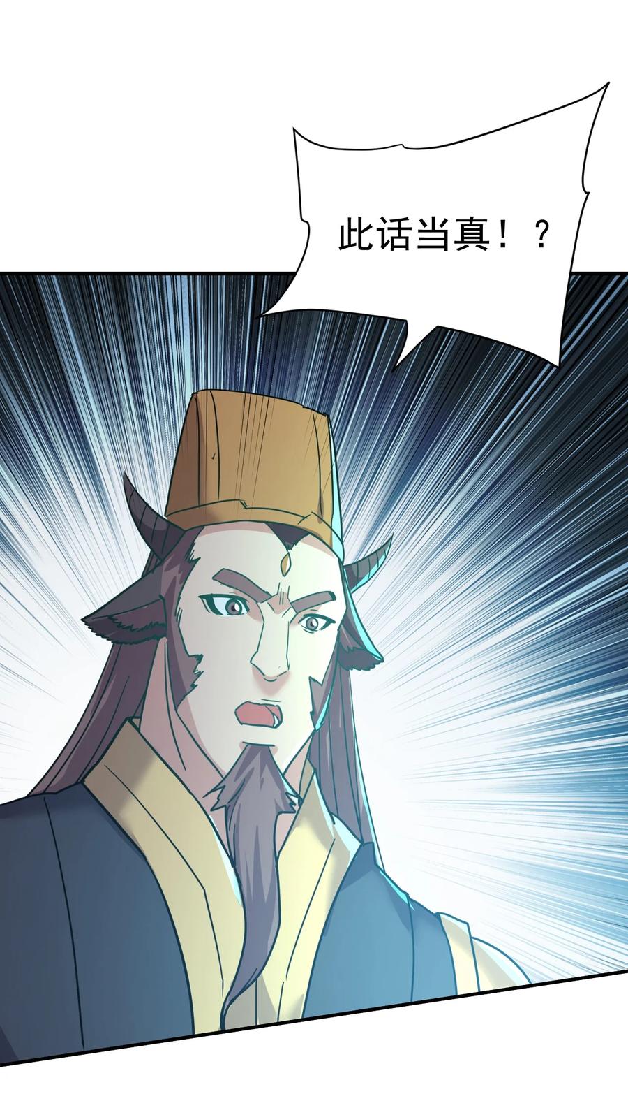 我在魔界当卧底 - 64. 泼猴戏羊 - 第26张图