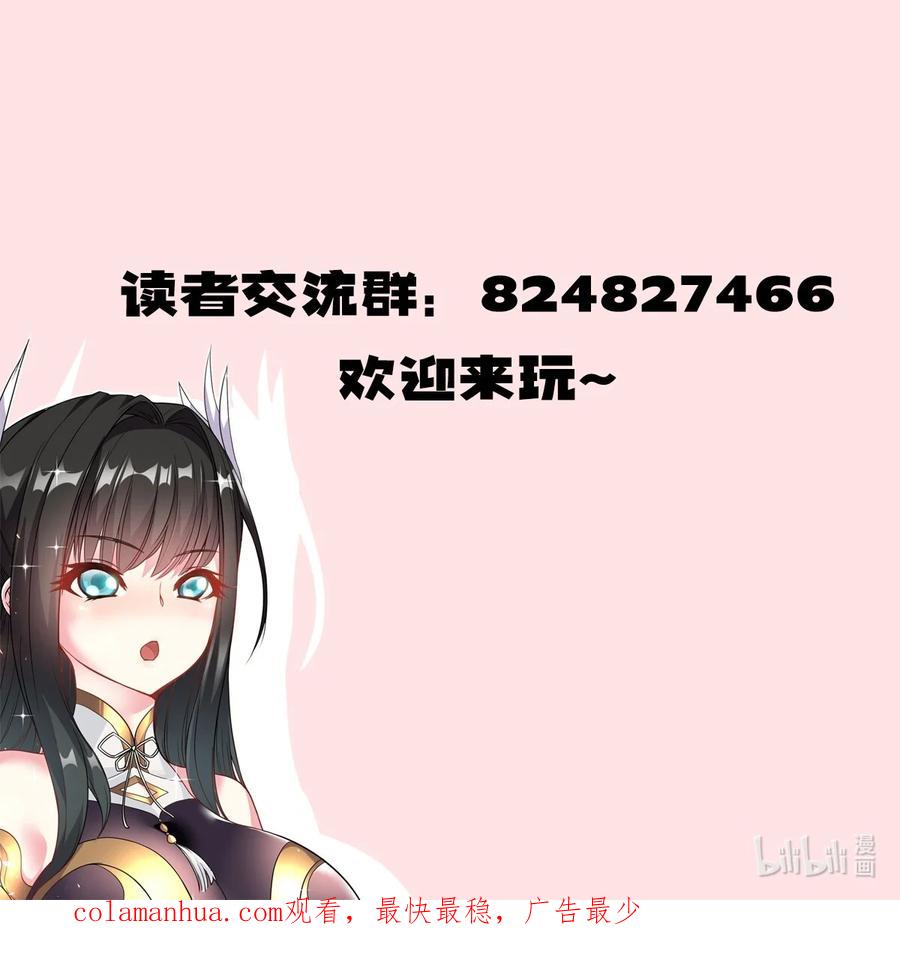 我在魔界当卧底 - 64. 泼猴戏羊 - 第40张图