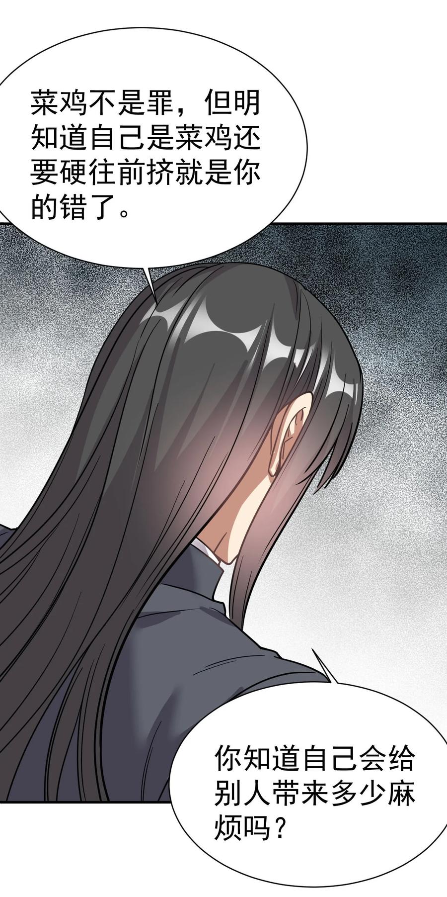 我在魔界当卧底 - 007 我这就暴露了？ - 第36张图