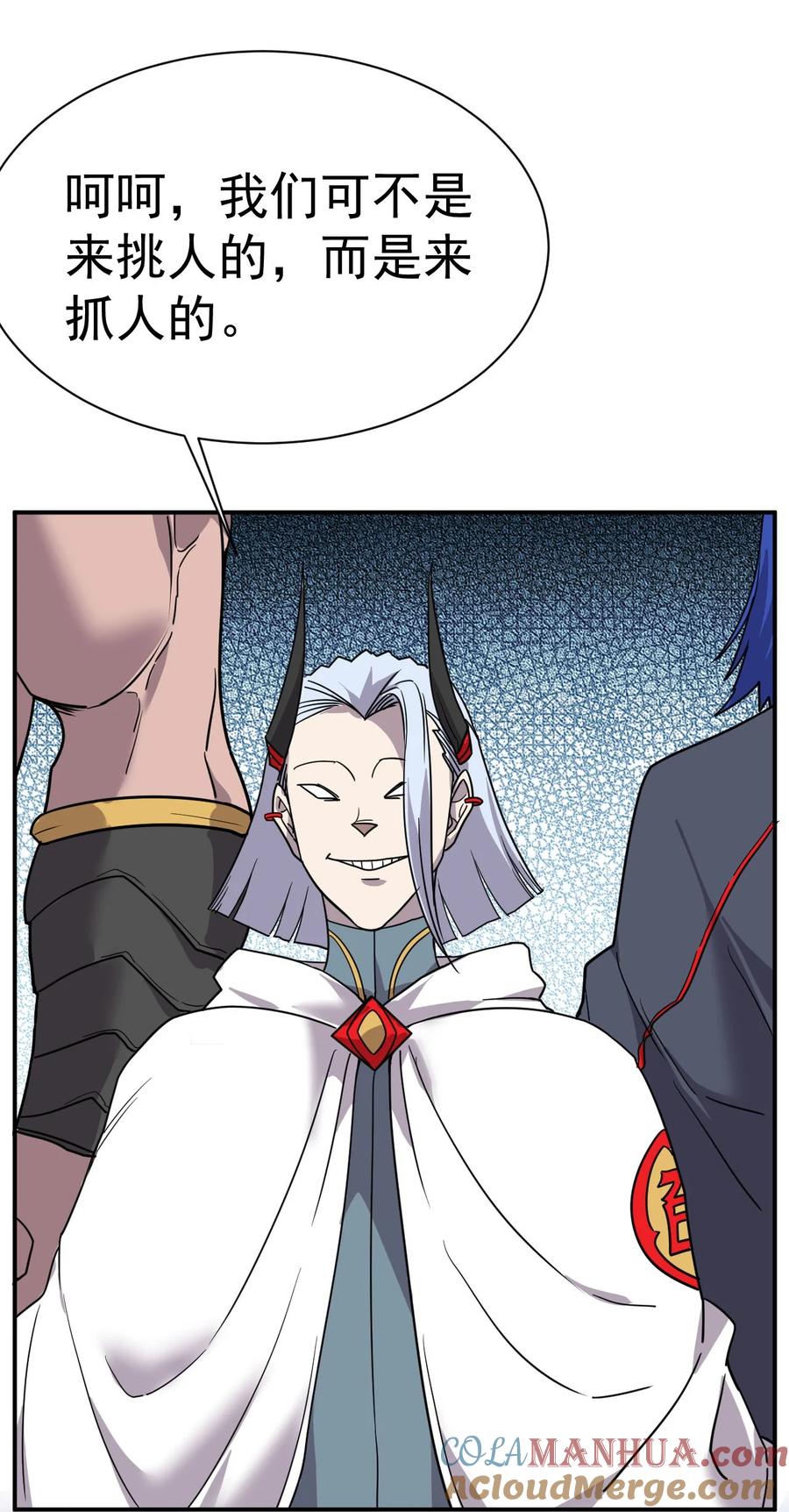 我在魔界当卧底 - 007 我这就暴露了？ - 第41张图