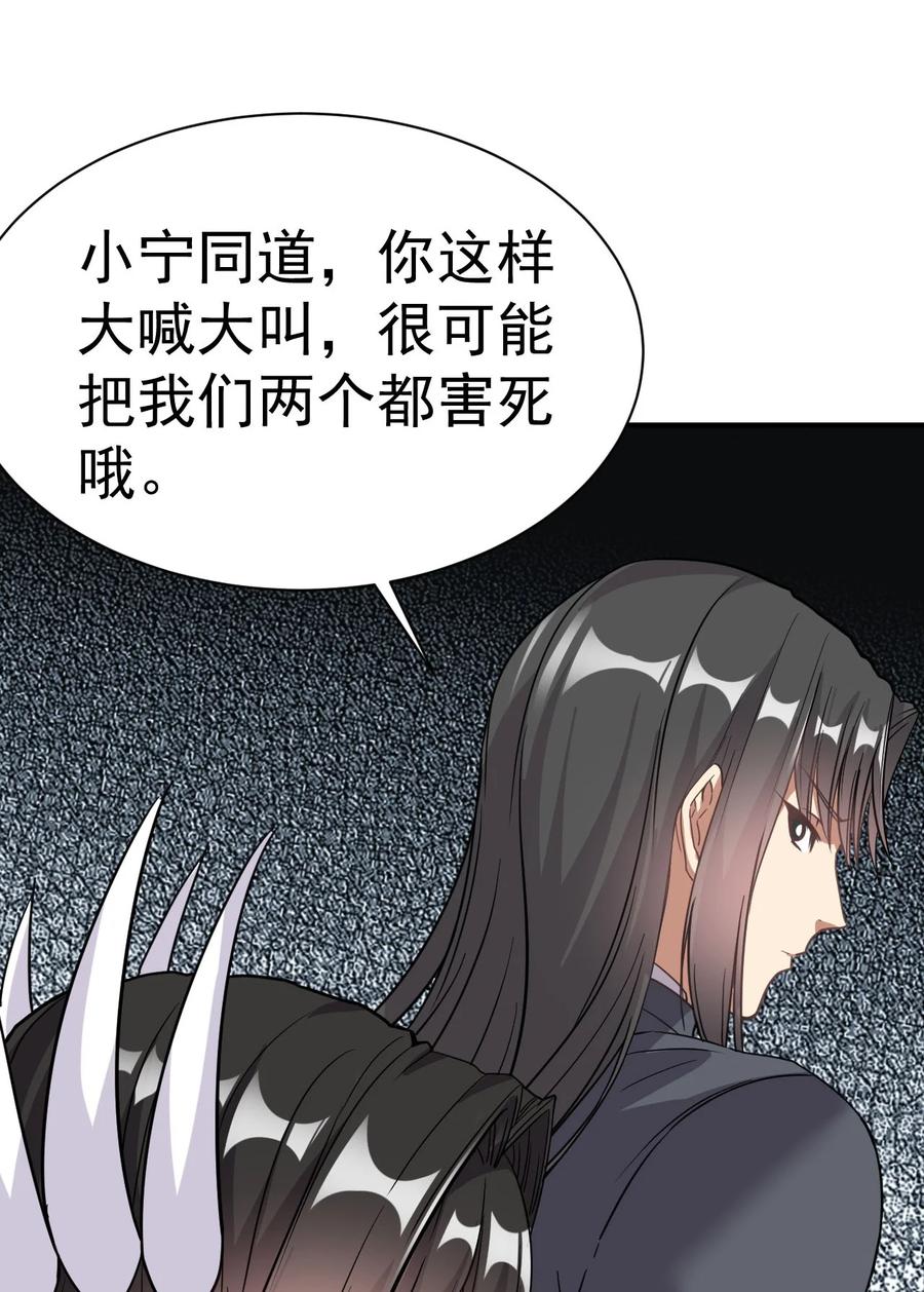 我在魔界当卧底 - 007 我这就暴露了？ - 第34张图