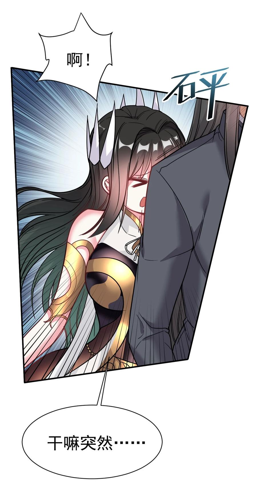 我在魔界当卧底 - 007 我这就暴露了？ - 第38张图