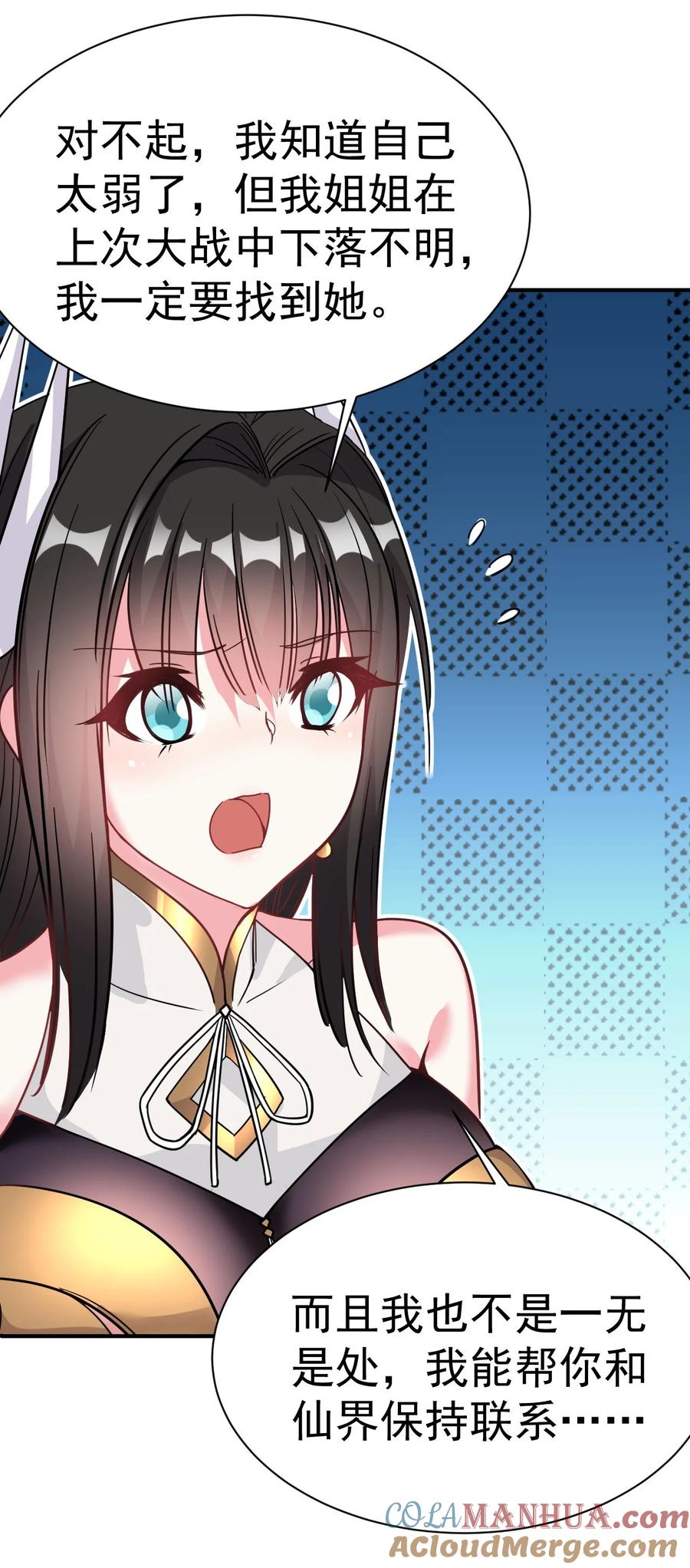 我在魔界当卧底 - 007 我这就暴露了？ - 第37张图