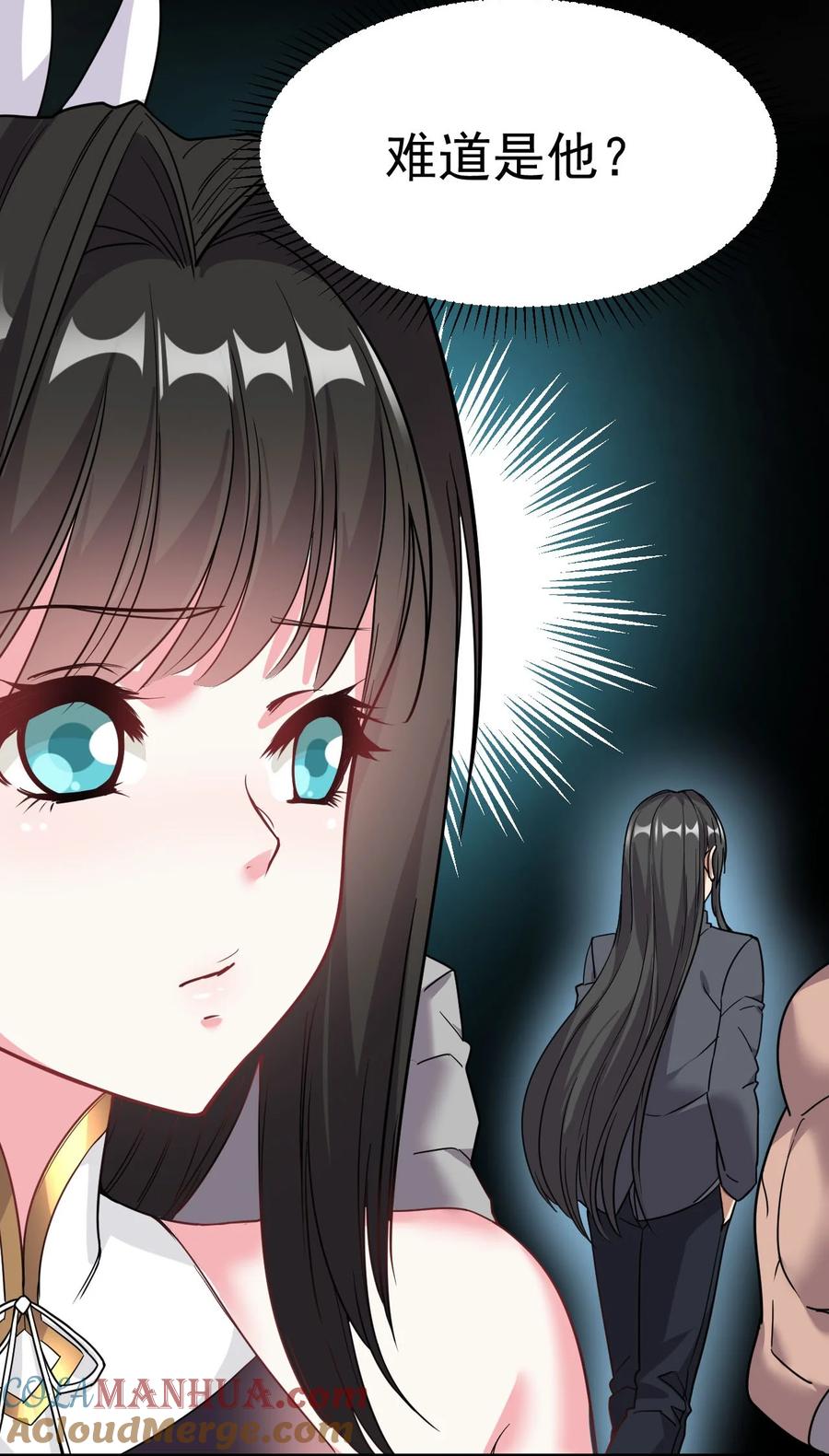 我在魔界当卧底 - 007 我这就暴露了？ - 第29张图