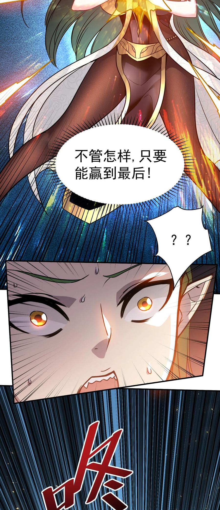 我在魔界当卧底 - 007 我这就暴露了？ - 第20张图