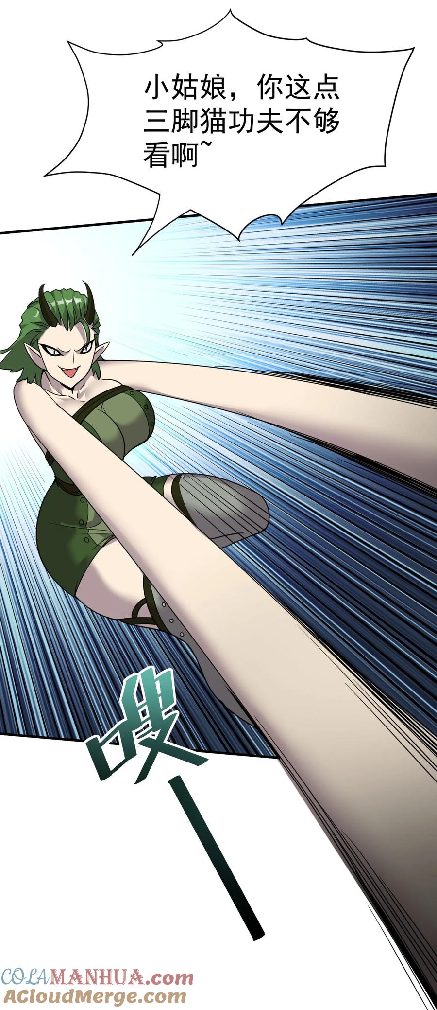 我在魔界当卧底 - 007 我这就暴露了？ - 第13张图