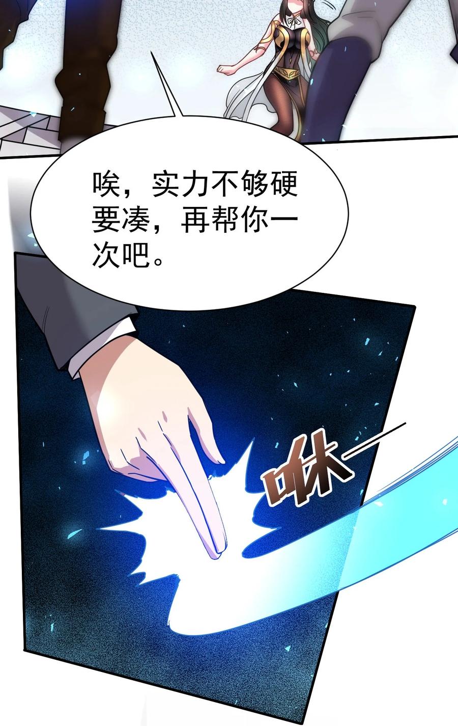 我在魔界当卧底 - 007 我这就暴露了？ - 第24张图