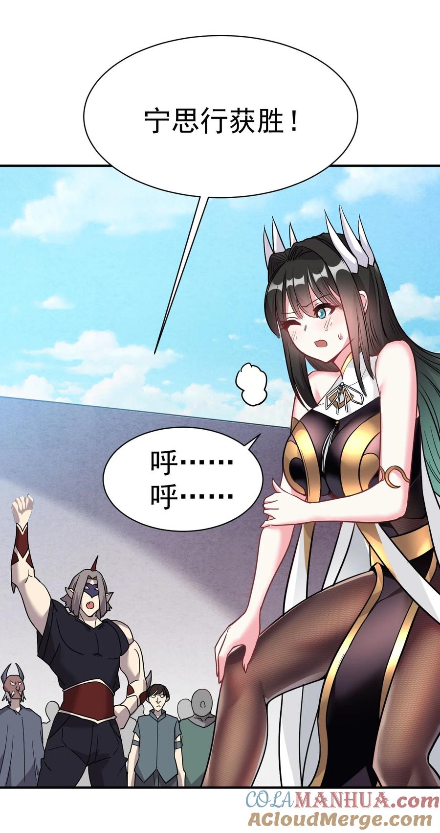 我在魔界当卧底 - 007 我这就暴露了？ - 第27张图