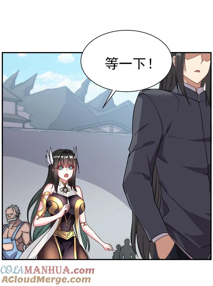 我在魔界当卧底 - 007 我这就暴露了？ - 第33张图