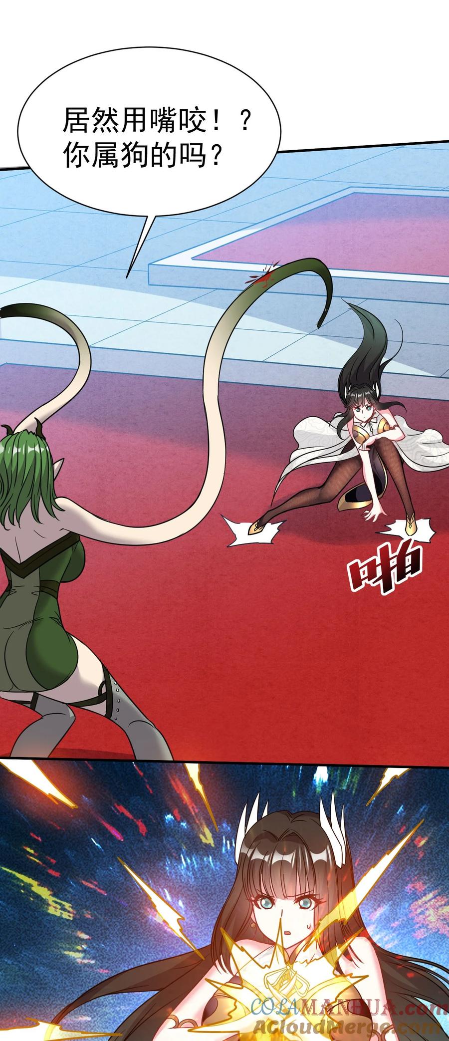 我在魔界当卧底 - 007 我这就暴露了？ - 第19张图