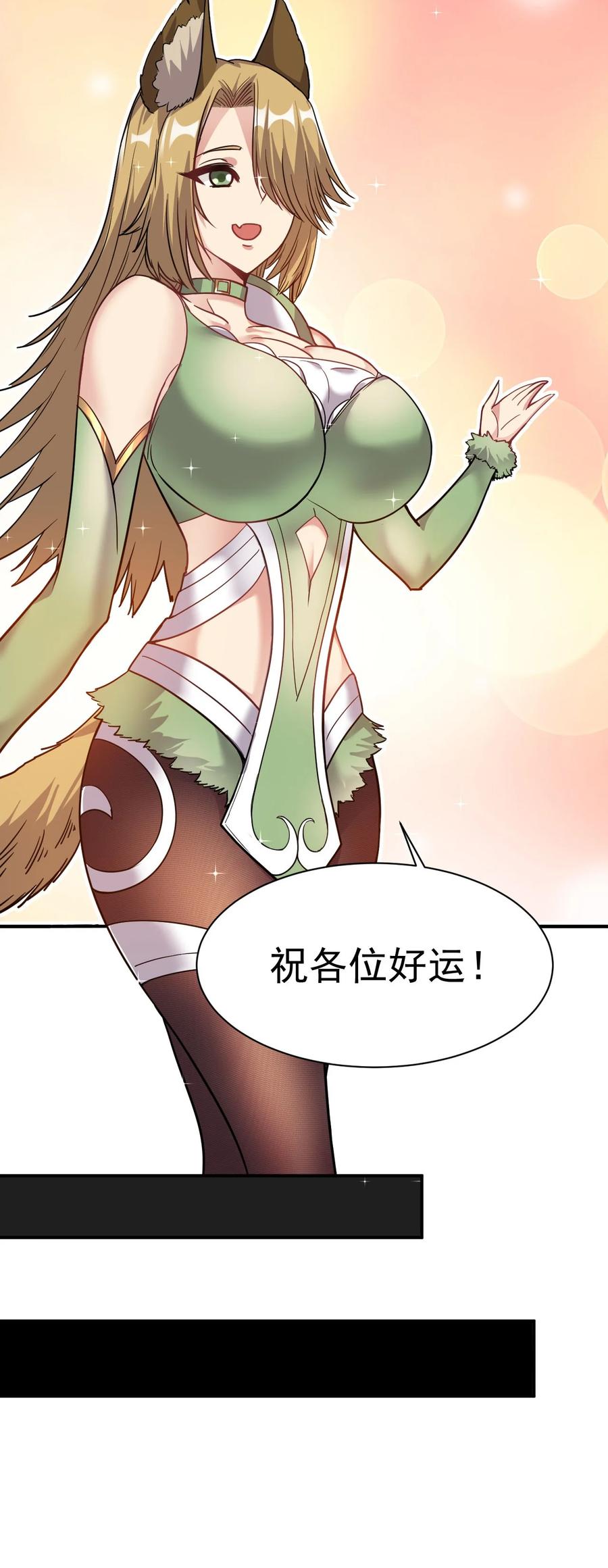 我在魔界当卧底 - 007 我这就暴露了？ - 第32张图