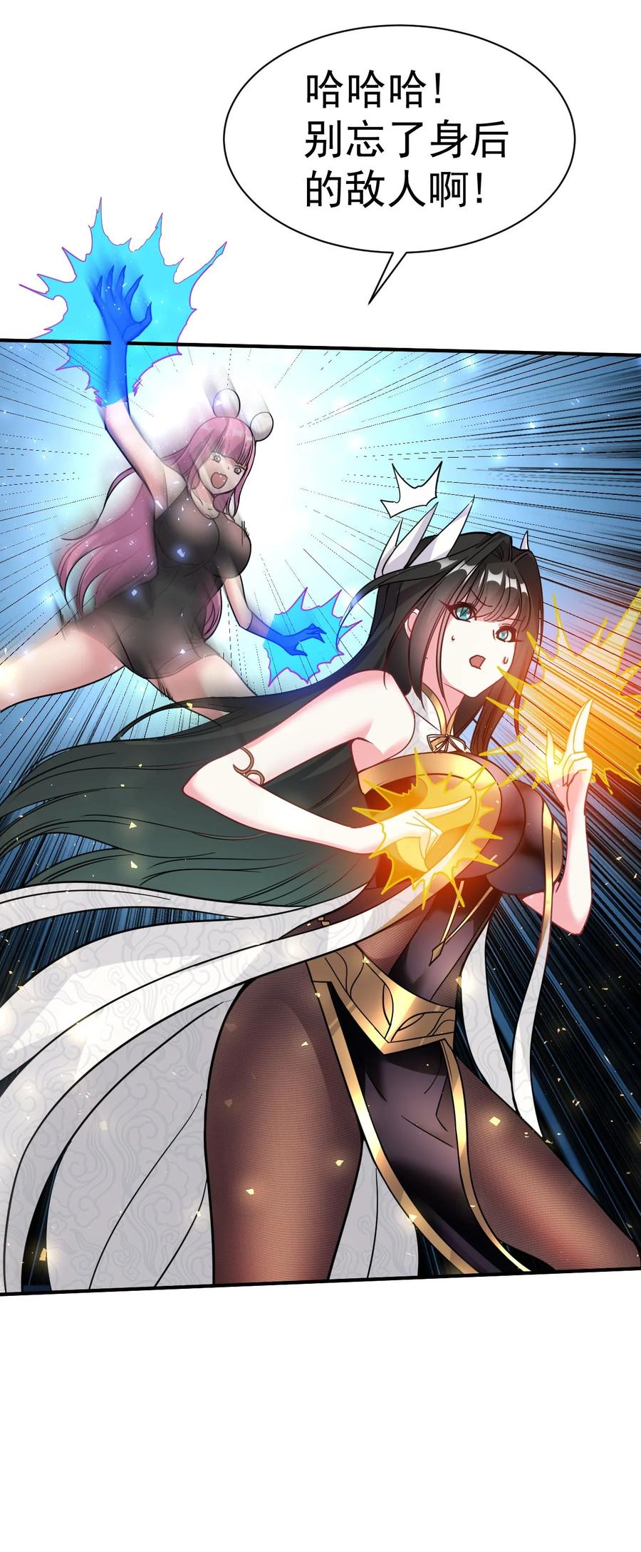 我在魔界当卧底 - 007 我这就暴露了？ - 第22张图