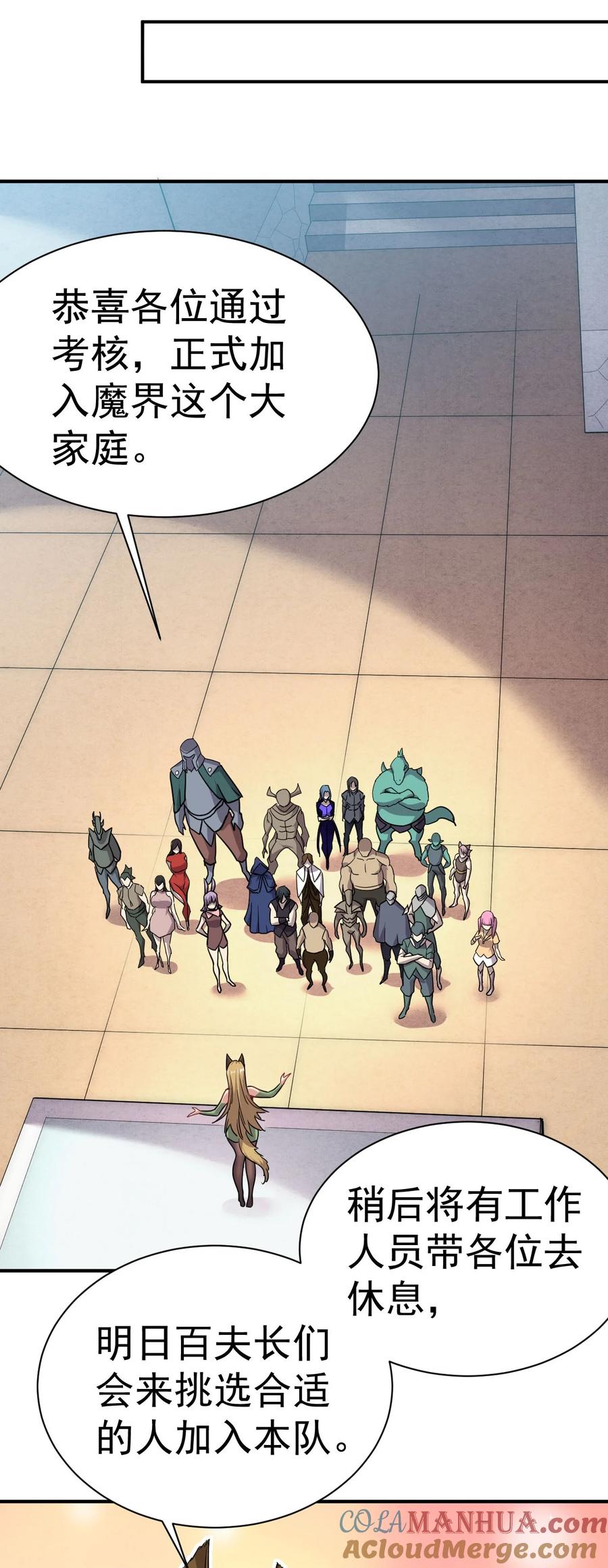 我在魔界当卧底 - 007 我这就暴露了？ - 第31张图