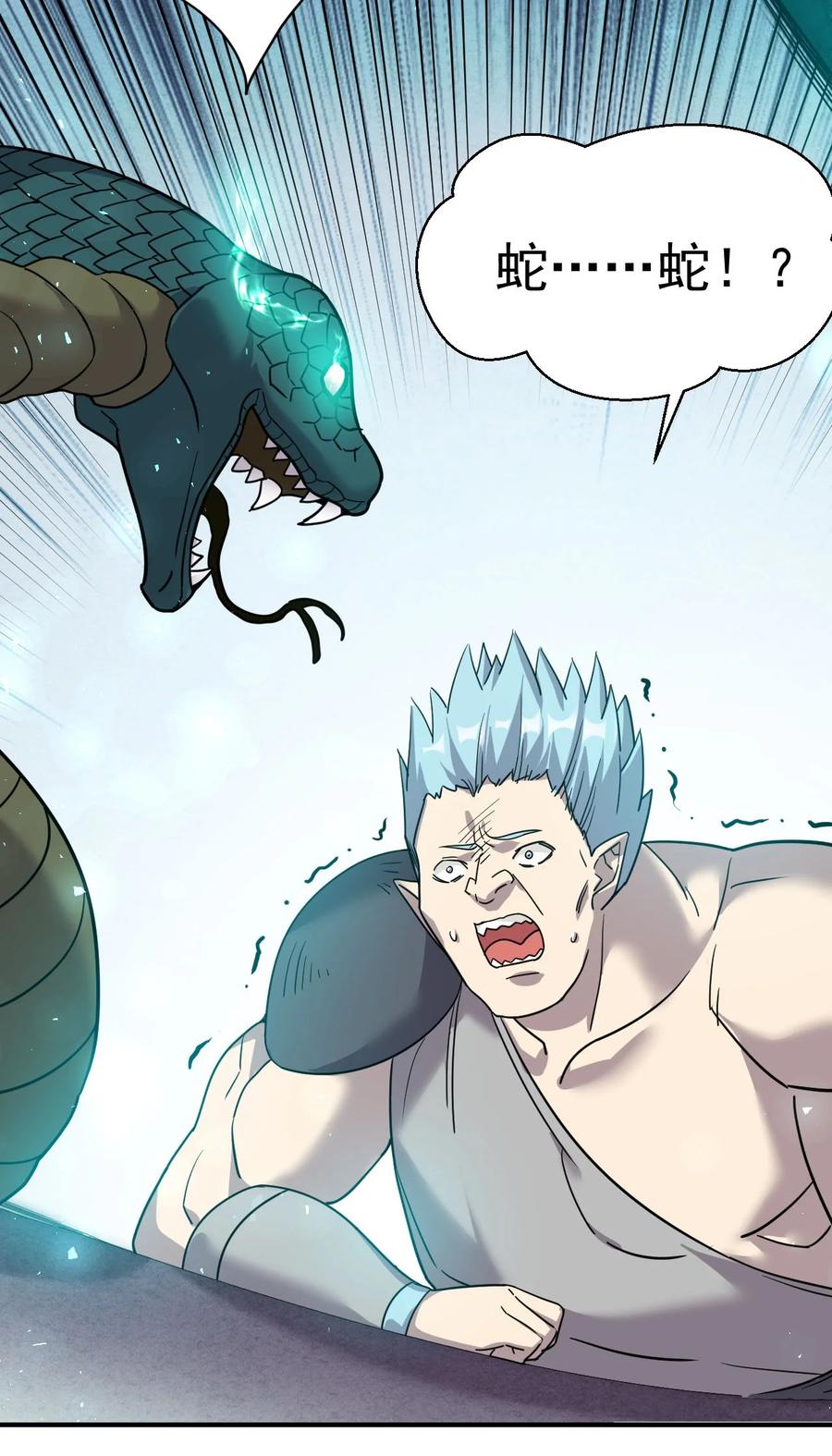 我在魔界当卧底 - 007 我这就暴露了？ - 第4张图