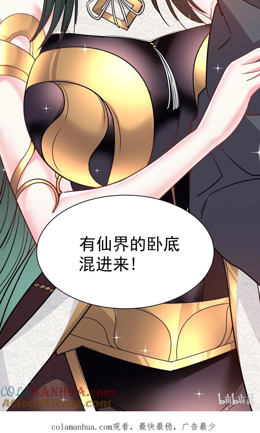 我在魔界当卧底 - 007 我这就暴露了？ - 第43张图